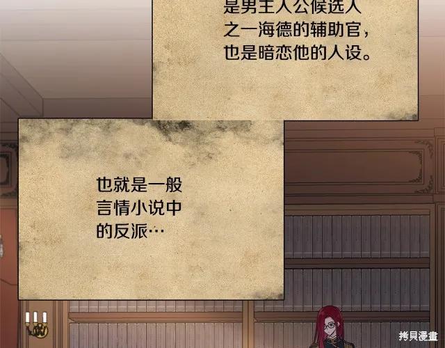 《明明是冷美人小姐却变成了忠犬大少爷》第25话 第48页