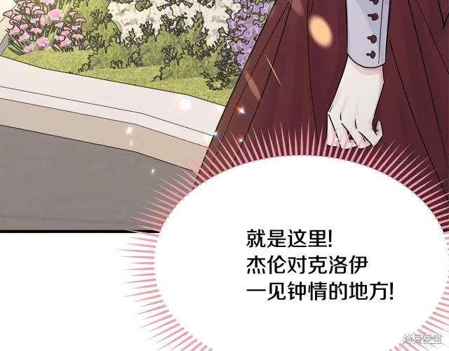《明明是冷美人小姐却变成了忠犬大少爷》第25话 第184页