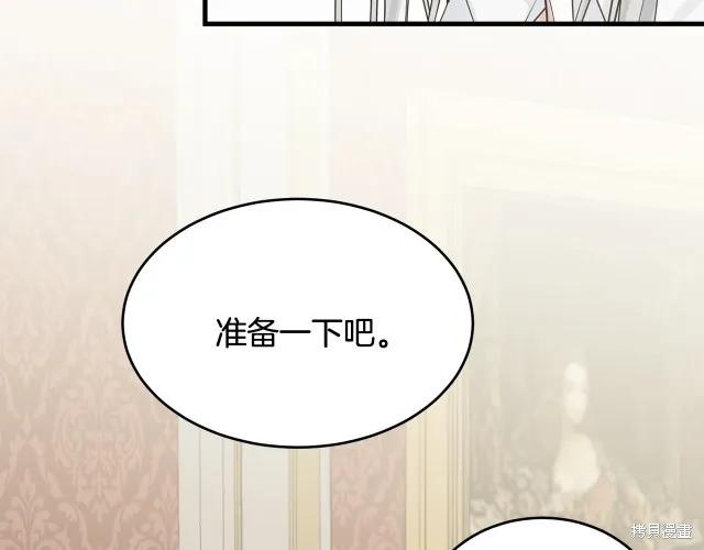 《明明是冷美人小姐却变成了忠犬大少爷》第25话 第162页