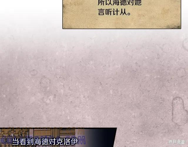 《明明是冷美人小姐却变成了忠犬大少爷》第25话 第53页