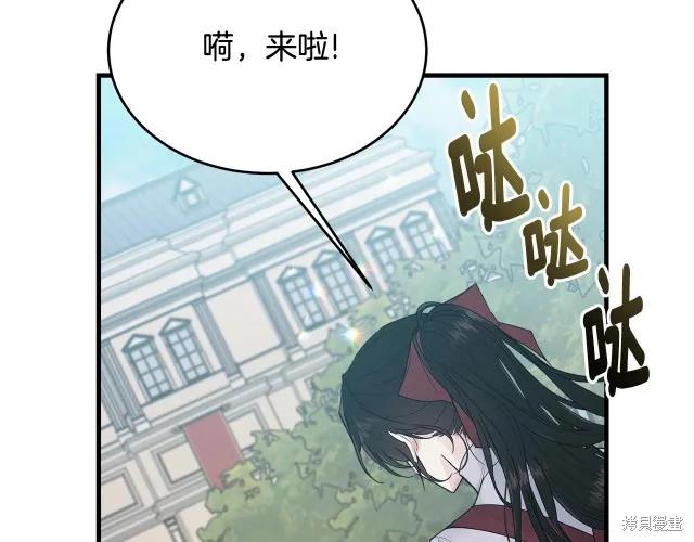《明明是冷美人小姐却变成了忠犬大少爷》第25话 第178页