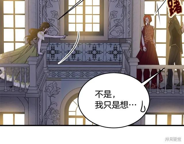 《明明是冷美人小姐却变成了忠犬大少爷》第25话 第19页