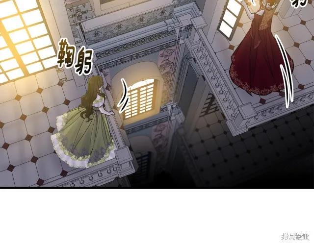 《明明是冷美人小姐却变成了忠犬大少爷》第25话 第99页