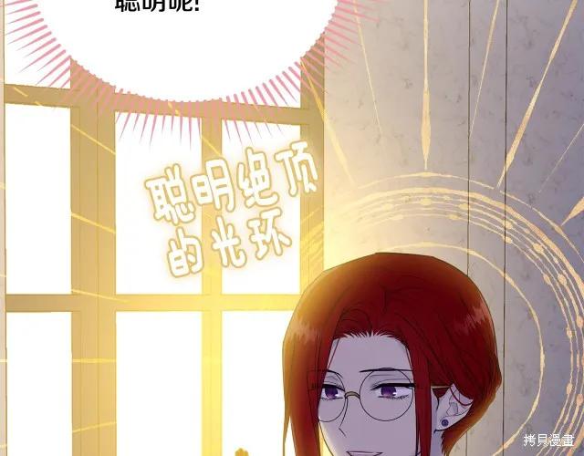 《明明是冷美人小姐却变成了忠犬大少爷》第25话 第95页