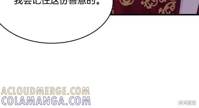 《明明是冷美人小姐却变成了忠犬大少爷》第25话 第97页