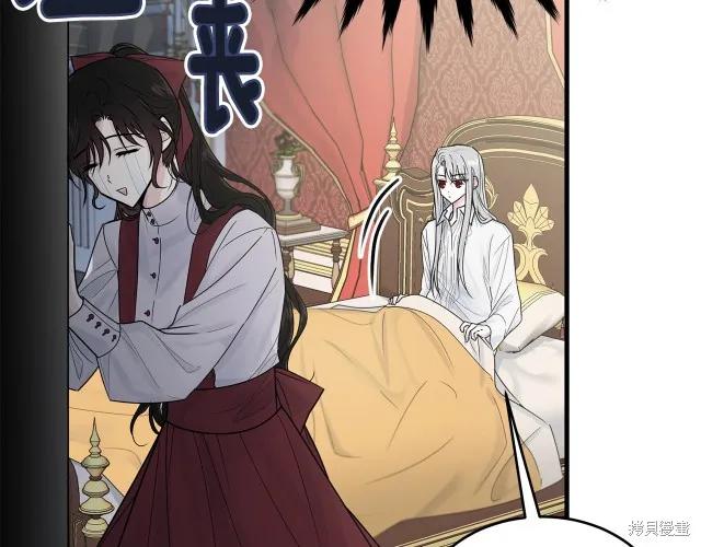 《明明是冷美人小姐却变成了忠犬大少爷》第25话 第159页