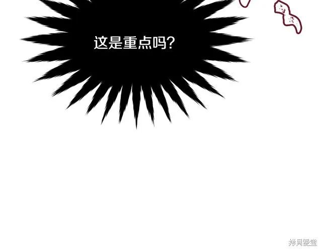 《明明是冷美人小姐却变成了忠犬大少爷》第25话 第35页