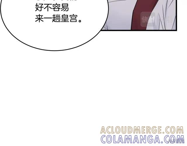 《明明是冷美人小姐却变成了忠犬大少爷》第25话 第149页
