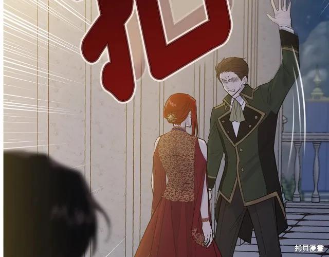 《明明是冷美人小姐却变成了忠犬大少爷》第25话 第2页