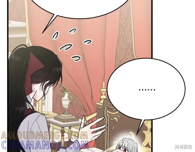 《明明是冷美人小姐却变成了忠犬大少爷》第25话 第153页