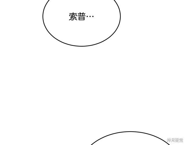 《明明是冷美人小姐却变成了忠犬大少爷》第25话 第91页