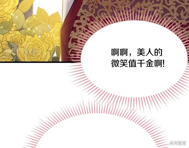 《明明是冷美人小姐却变成了忠犬大少爷》第25话 第42页