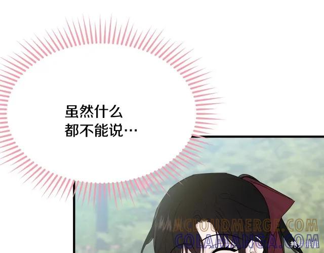 《明明是冷美人小姐却变成了忠犬大少爷》第25话 第189页