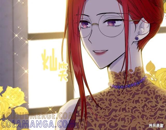《明明是冷美人小姐却变成了忠犬大少爷》第25话 第41页