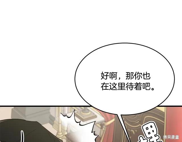 《明明是冷美人小姐却变成了忠犬大少爷》第25话 第139页