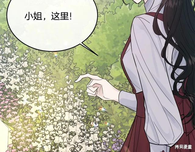 《明明是冷美人小姐却变成了忠犬大少爷》第25话 第183页