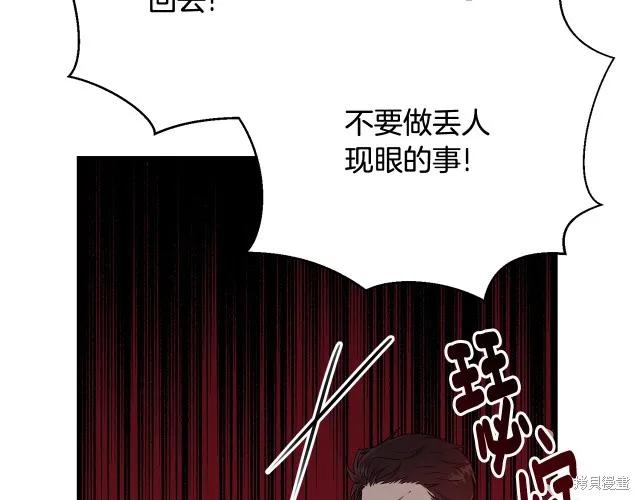 《明明是冷美人小姐却变成了忠犬大少爷》第25话 第15页