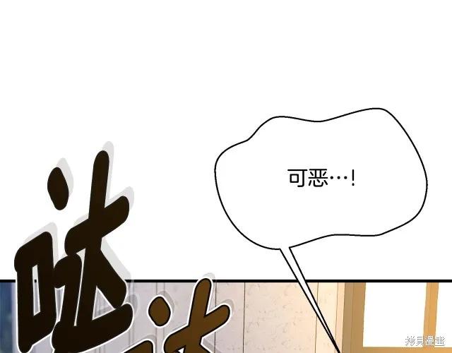 《明明是冷美人小姐却变成了忠犬大少爷》第25话 第24页