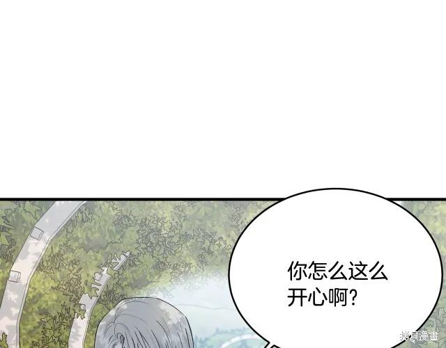 《明明是冷美人小姐却变成了忠犬大少爷》第25话 第186页