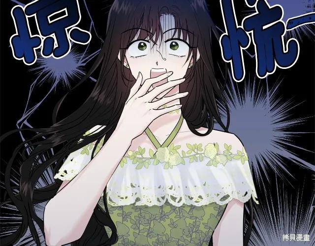 《明明是冷美人小姐却变成了忠犬大少爷》第25话 第118页