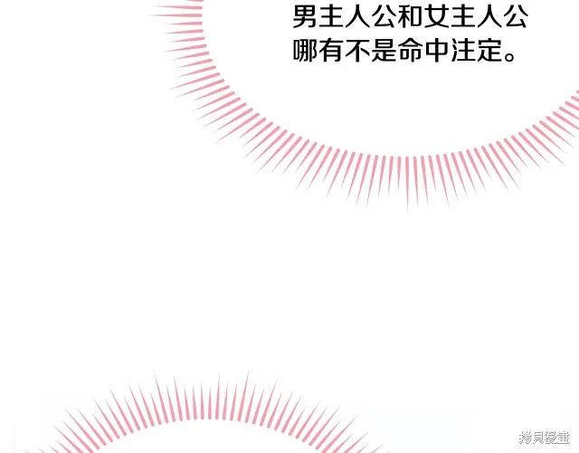 《明明是冷美人小姐却变成了忠犬大少爷》第25话 第180页