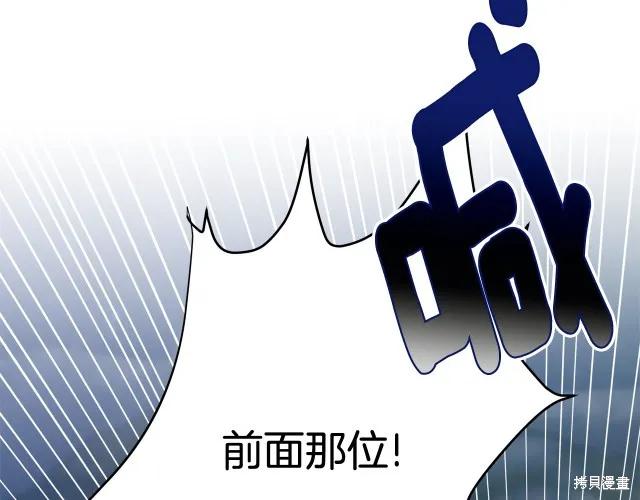 《明明是冷美人小姐却变成了忠犬大少爷》第25话 第10页