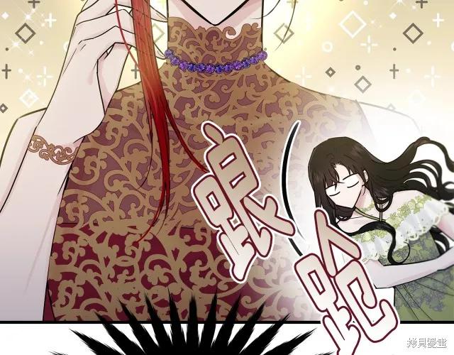 《明明是冷美人小姐却变成了忠犬大少爷》第25话 第34页