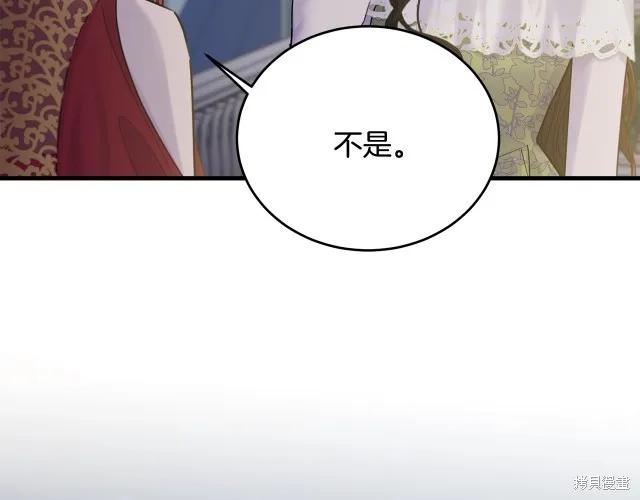 《明明是冷美人小姐却变成了忠犬大少爷》第25话 第83页