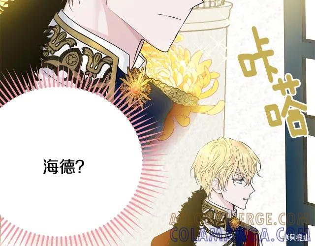 《明明是冷美人小姐却变成了忠犬大少爷》第25话 第109页