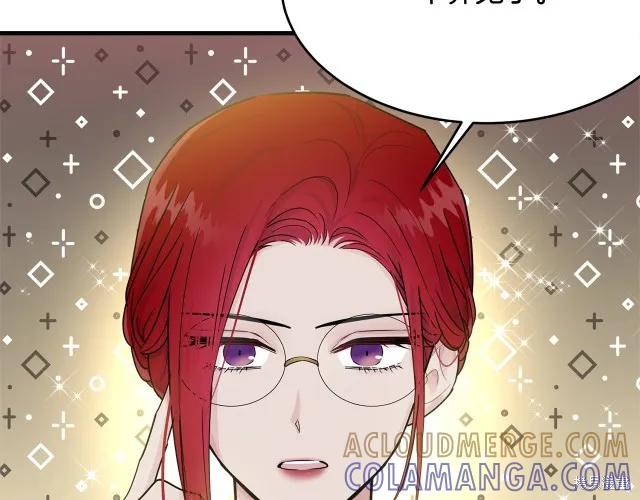 《明明是冷美人小姐却变成了忠犬大少爷》第25话 第33页