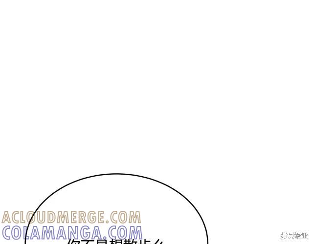 《明明是冷美人小姐却变成了忠犬大少爷》第25话 第165页