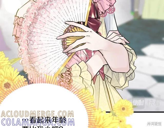 《明明是冷美人小姐却变成了忠犬大少爷》第26话 第165页