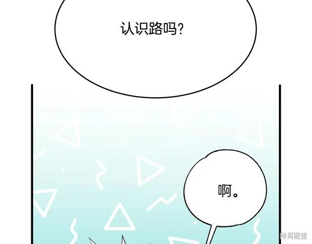 《明明是冷美人小姐却变成了忠犬大少爷》第26话 第124页