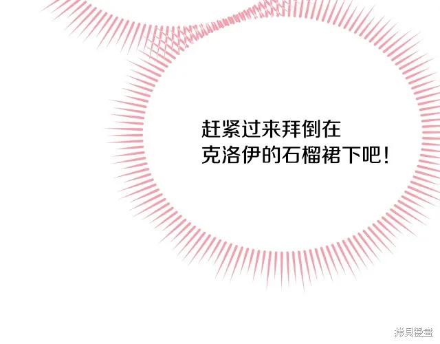 《明明是冷美人小姐却变成了忠犬大少爷》第26话 第208页
