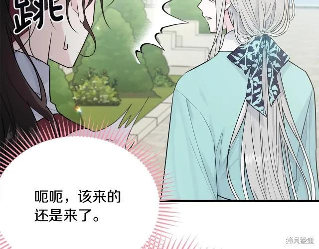 《明明是冷美人小姐却变成了忠犬大少爷》第26话 第104页