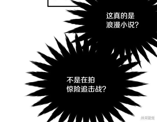 《明明是冷美人小姐却变成了忠犬大少爷》第26话 第74页