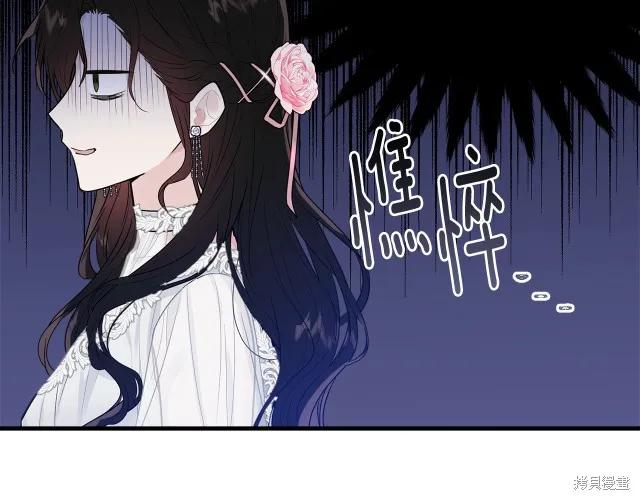 《明明是冷美人小姐却变成了忠犬大少爷》第26话 第206页