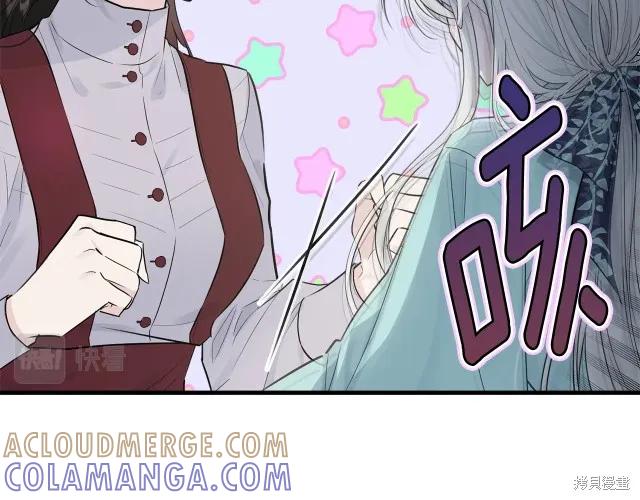 《明明是冷美人小姐却变成了忠犬大少爷》第26话 第117页