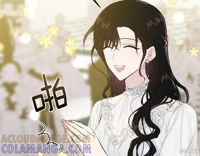 《明明是冷美人小姐却变成了忠犬大少爷》第26话 第193页