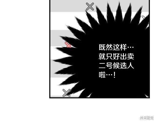 《明明是冷美人小姐却变成了忠犬大少爷》第26话 第107页