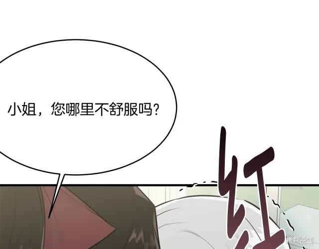 《明明是冷美人小姐却变成了忠犬大少爷》第26话 第90页