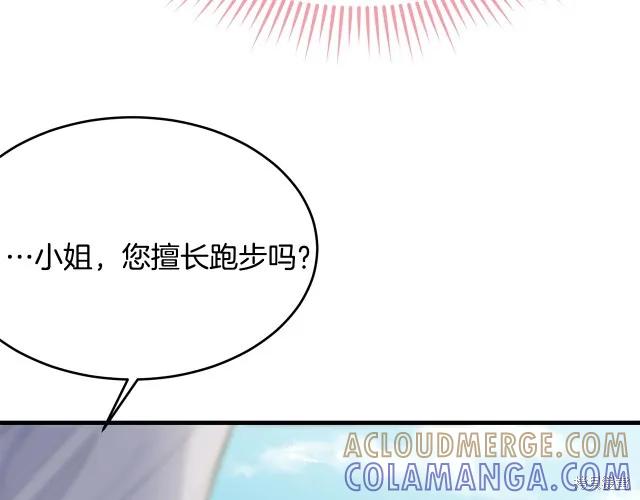 《明明是冷美人小姐却变成了忠犬大少爷》第26话 第41页