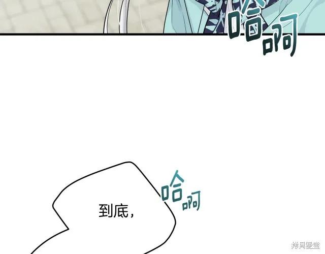 《明明是冷美人小姐却变成了忠犬大少爷》第26话 第63页