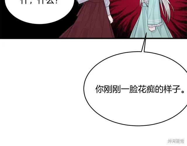 《明明是冷美人小姐却变成了忠犬大少爷》第26话 第35页