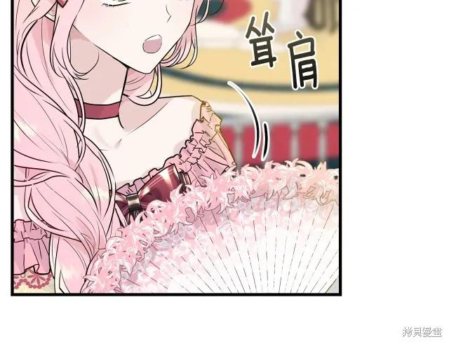 《明明是冷美人小姐却变成了忠犬大少爷》第26话 第158页