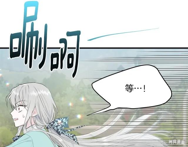《明明是冷美人小姐却变成了忠犬大少爷》第26话 第50页