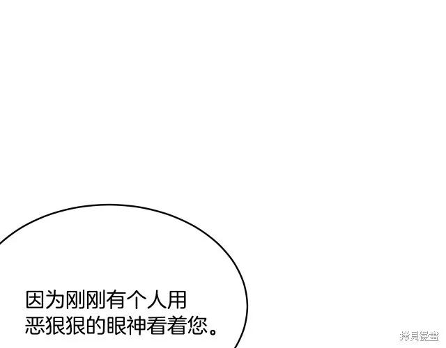 《明明是冷美人小姐却变成了忠犬大少爷》第26话 第108页