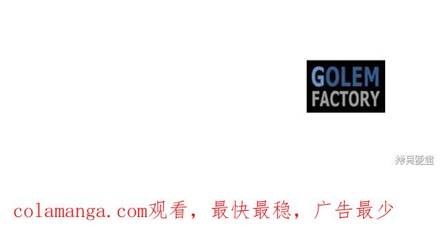 《明明是冷美人小姐却变成了忠犬大少爷》第26话 第211页