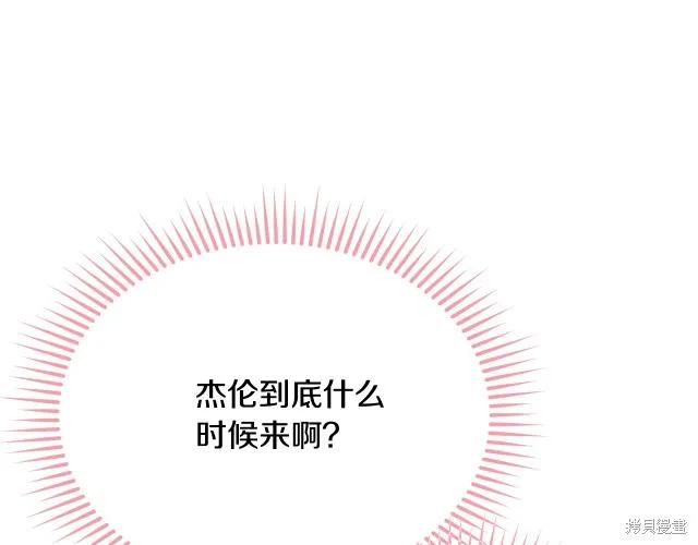 《明明是冷美人小姐却变成了忠犬大少爷》第26话 第207页