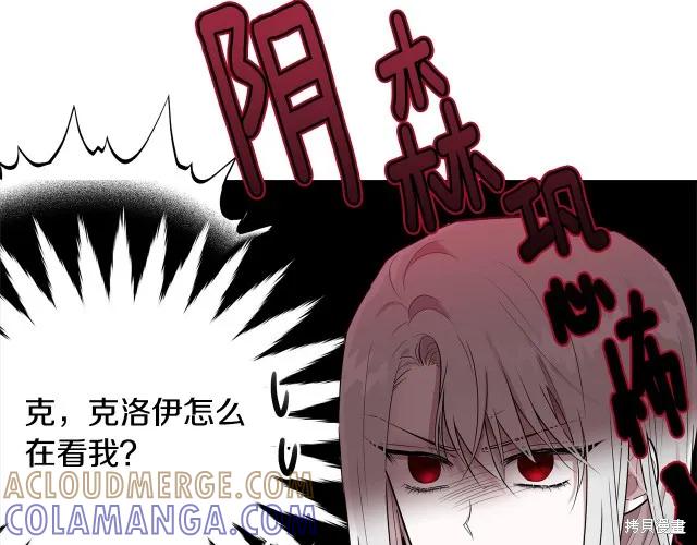 《明明是冷美人小姐却变成了忠犬大少爷》第26话 第33页